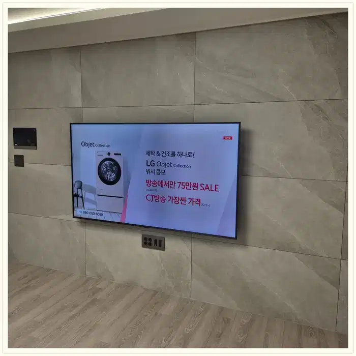 벽걸이TV 설치 참고 사진 · 안성 영무예다음 설치 방식 안내