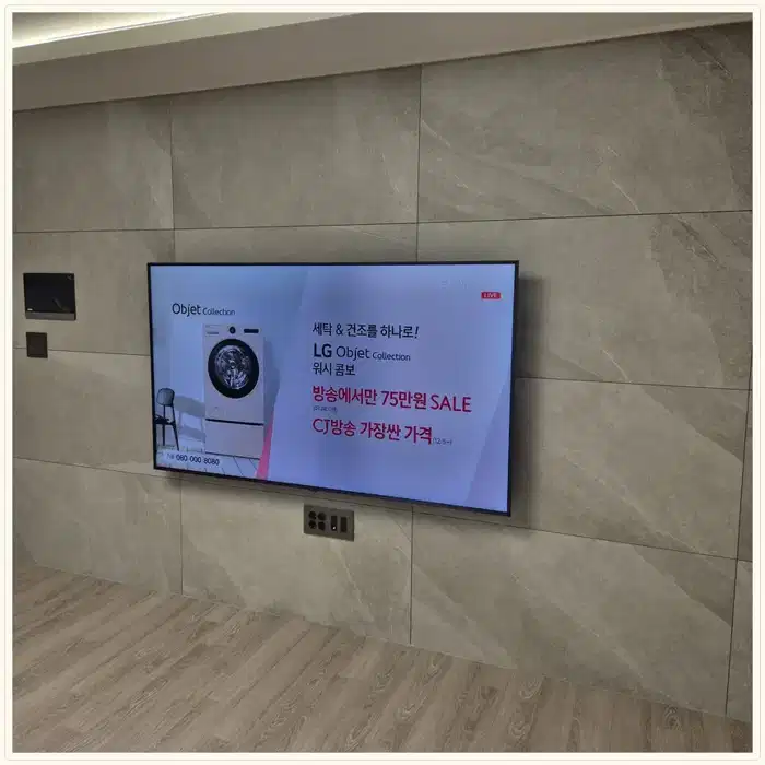 벽걸이TV 설치 참고 사진 · 구리역 롯데캐슬 시그니처 설치 방식 안내