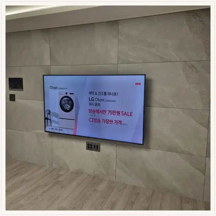 벽걸이TV 설치 참고 사진 · 운정중앙역 동문디이스트 설치 방식 안내