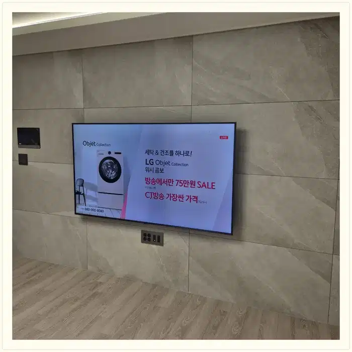 벽걸이TV 설치 참고 사진 · 운정중앙역 하우스디 설치 방식 안내