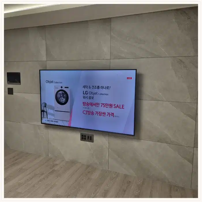벽걸이TV 설치 참고 사진 · 원종역 해모르 아스트라 설치 방식 안내
