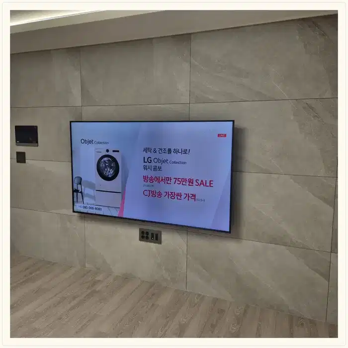 벽걸이TV 설치 참고 사진 · 평택화양 휴먼빌 퍼스트시티 설치 방식 안내