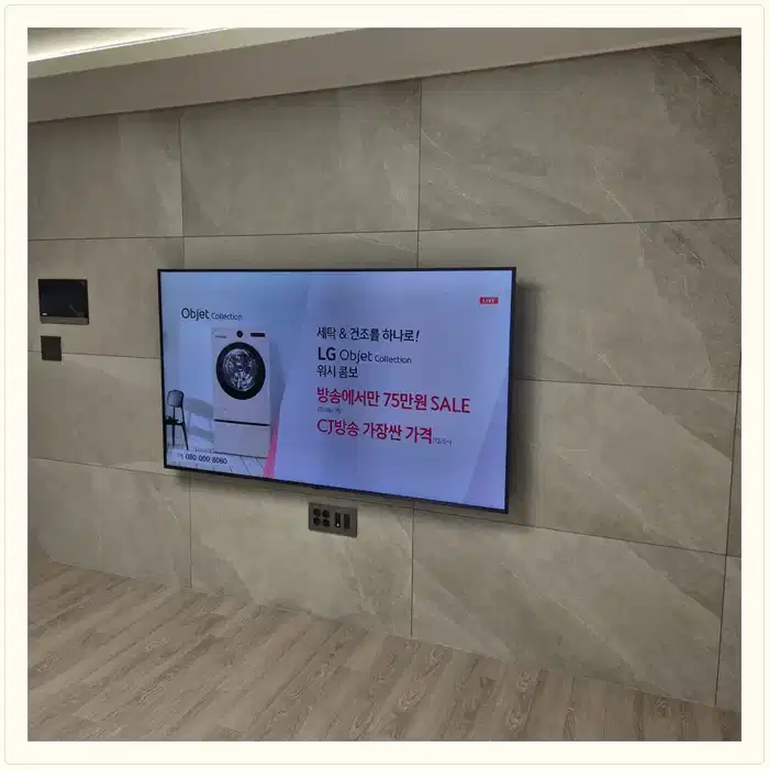 벽걸이TV 설치 참고 사진 · 소사역 한라비발디 프레스티지 설치 방식 안내