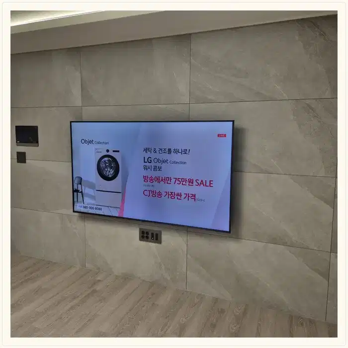 벽걸이TV 설치 참고 사진 · 포천 리버포레 세영리첼 설치 방식 안내