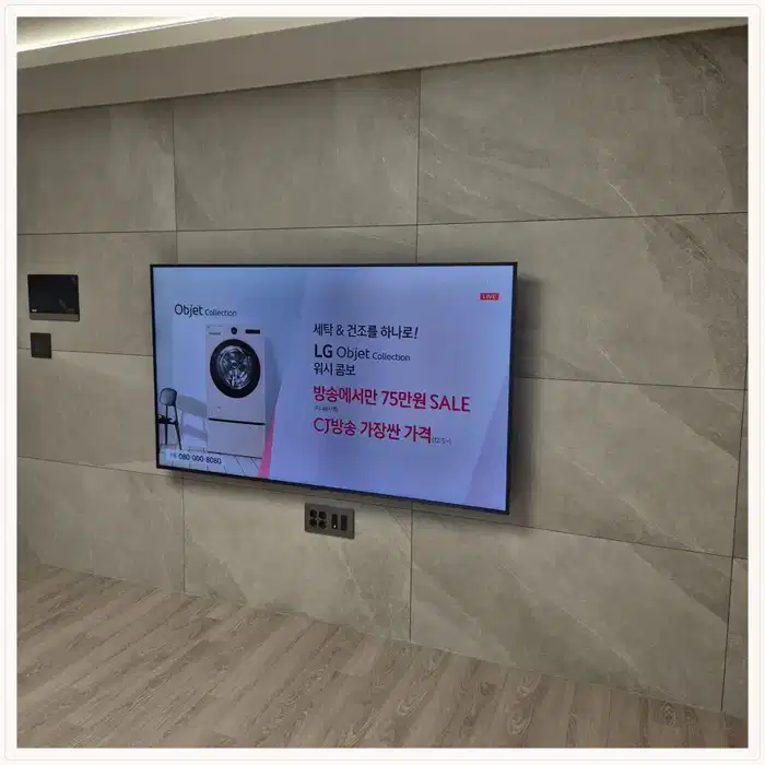 벽걸이TV 설치 참고 사진 · 평촌 어바인퍼스트 더샵 설치 방식 안내